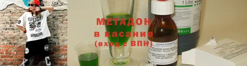 МЕТАДОН methadone Донецк